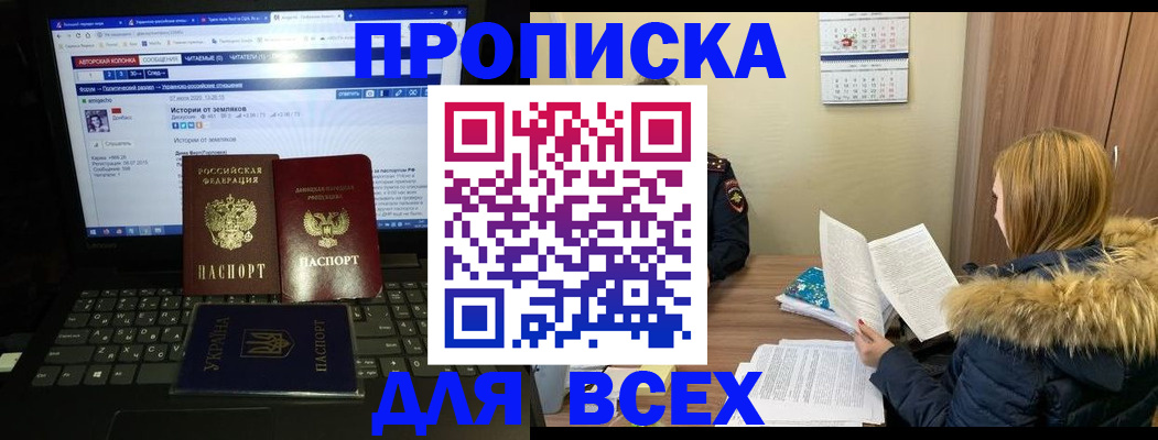найти адрес прописки в Братске