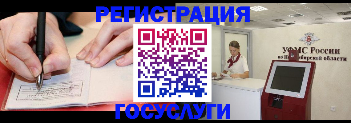 прописка штамп в Братске