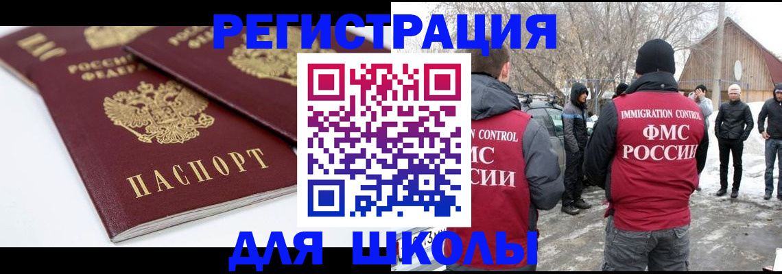 прописка гарантия в Братске