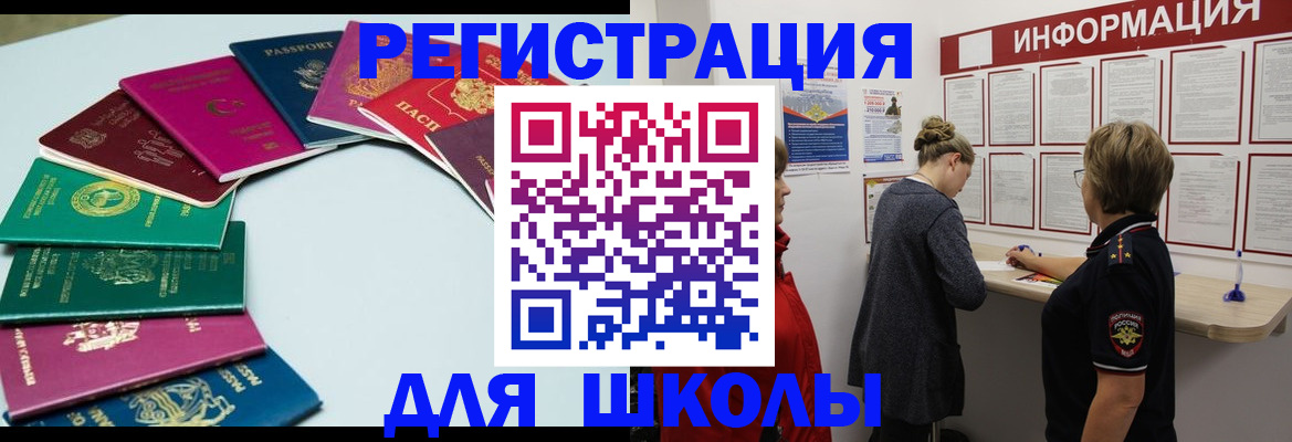 прописка в квартире в Братске