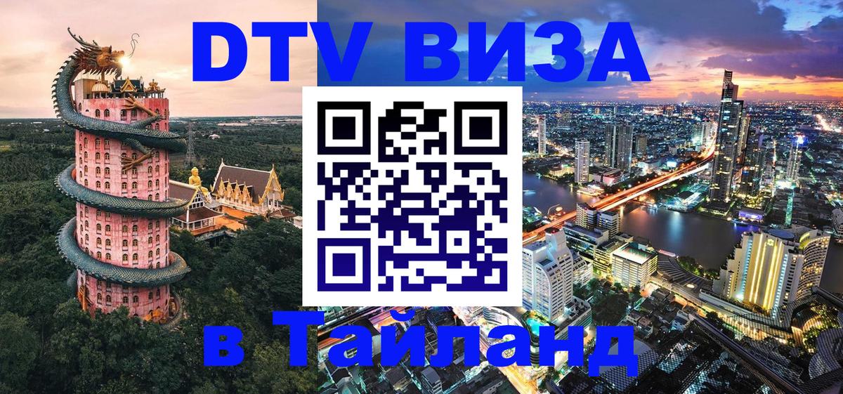 Сколько стоит DTV виза — актуальные цены, оформление даже без документов - 07.12.2025 